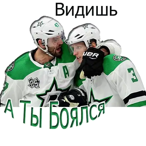 Hockey Chat 2 preview