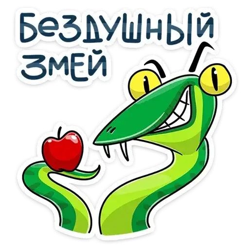 Sticker 🐍