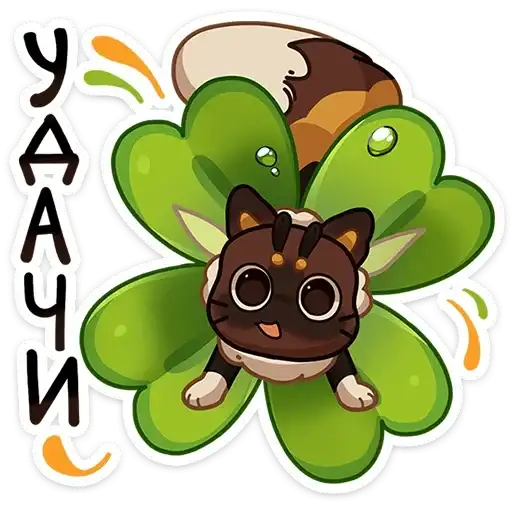 Sticker 🍀