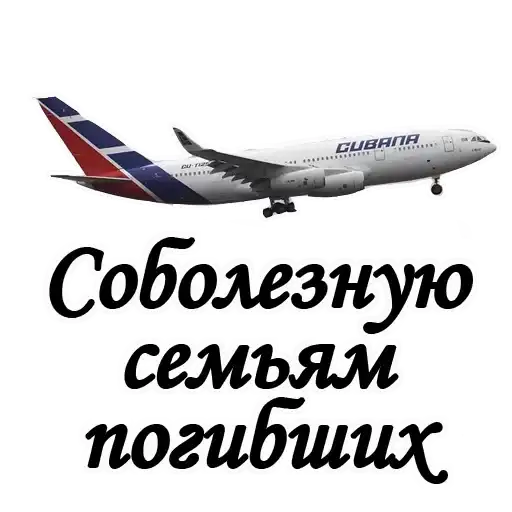 Sticker ✈