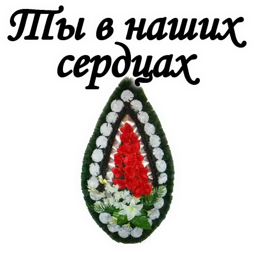 Sticker ❤️‍🔥