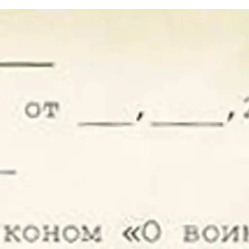 Повестка preview