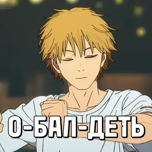 Человек-бензопила. Фильм preview