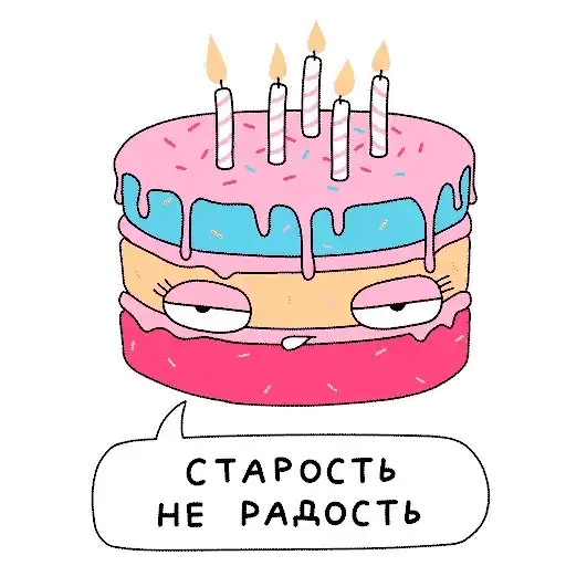 Sticker 🎂