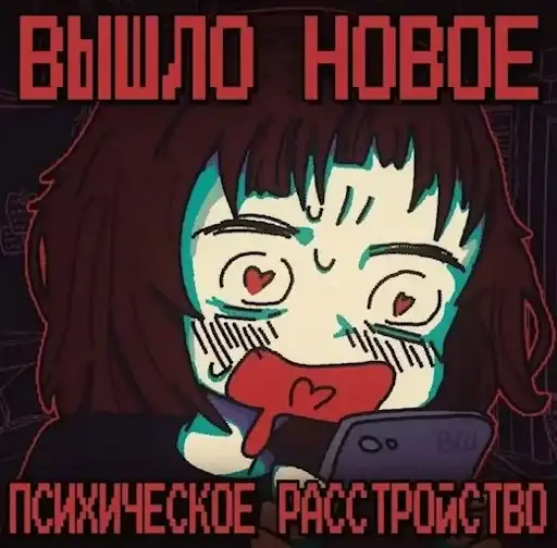 Sticker ❤️‍🔥