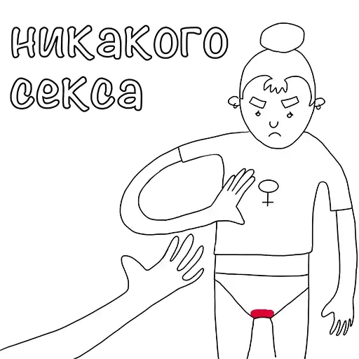 Sticker 🙅‍♀️