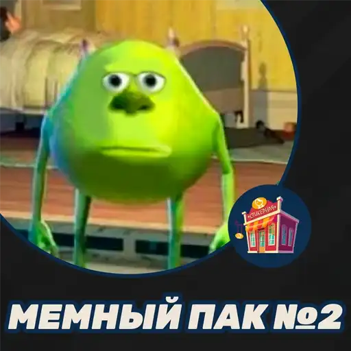 Мемный пак №2 preview