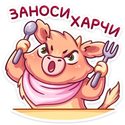 Sticker 🍴