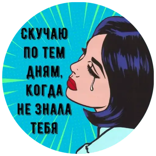 Sticker 😢