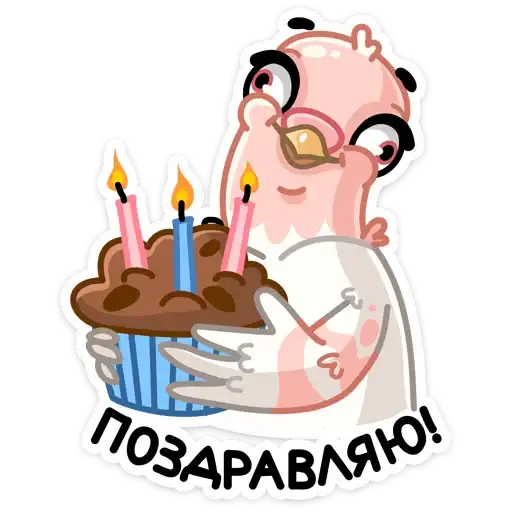 Sticker 🎂