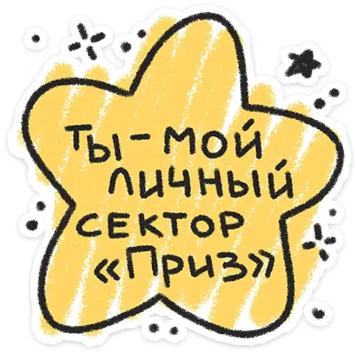 Sticker ❤️