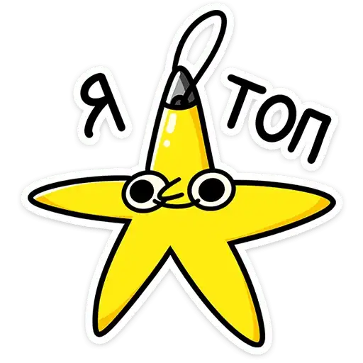Sticker ⭐