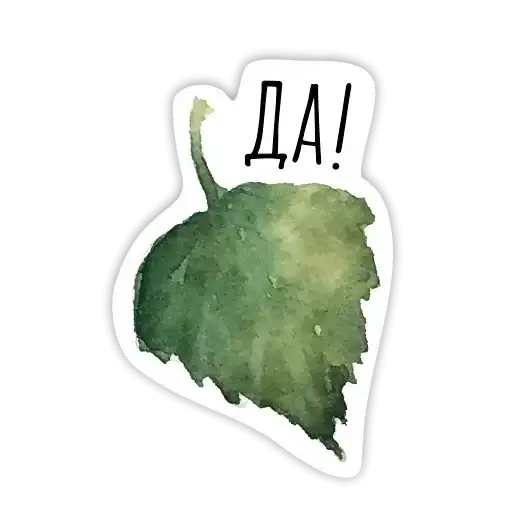 Sticker 🍃