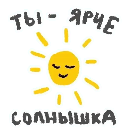 Sticker ☀️