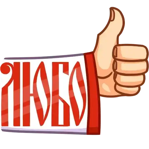Sticker 👍