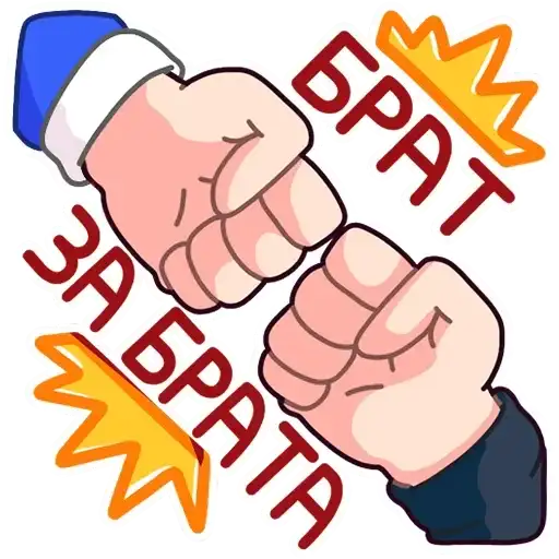 Sticker 🤝