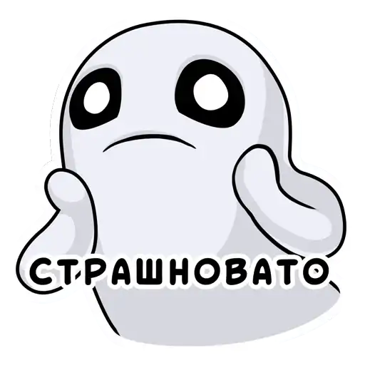 Sticker 😨