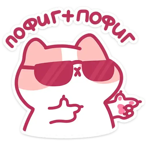 Sticker 🐱