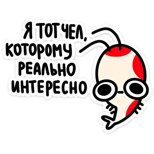 Sticker 🤓