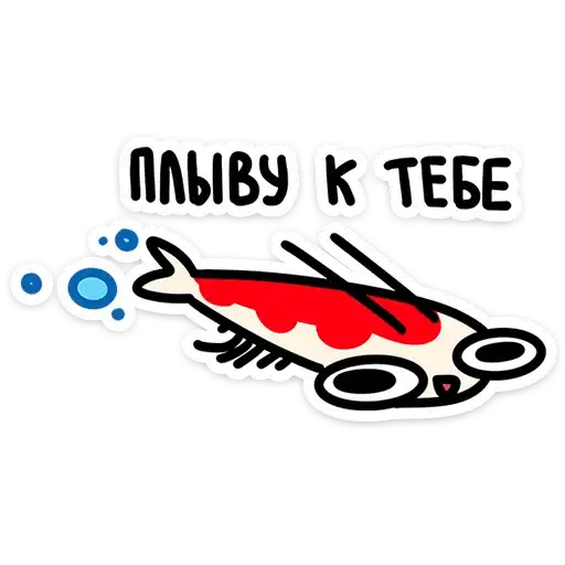 Креветыч preview