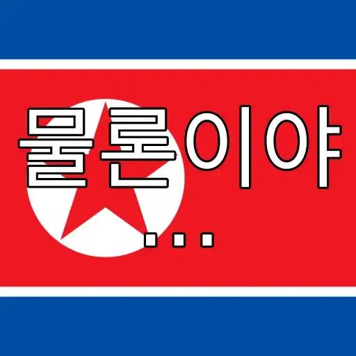 Sticker 🇰🇵