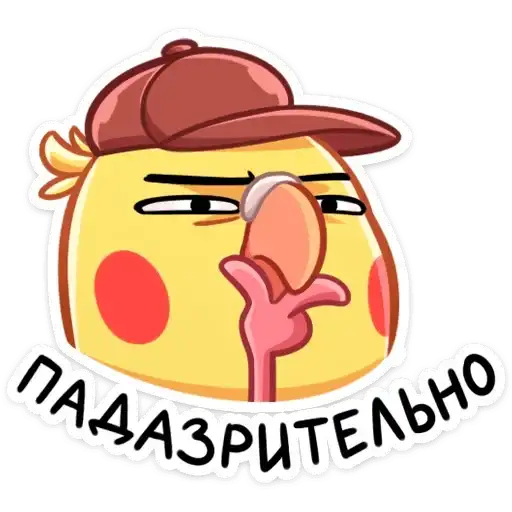 Sticker 🤔