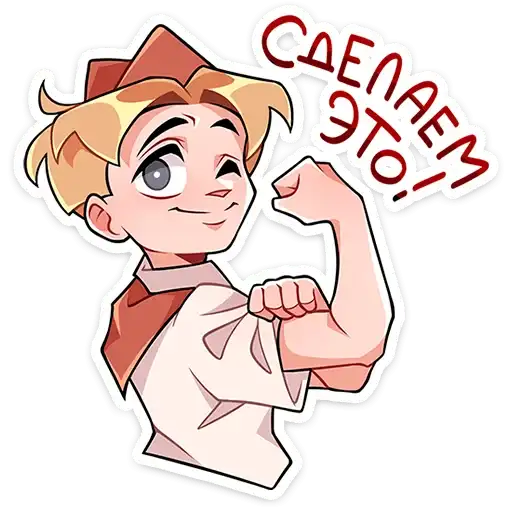 Sticker 💪