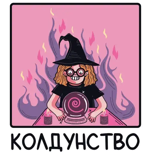 Sticker 🧙‍♀️