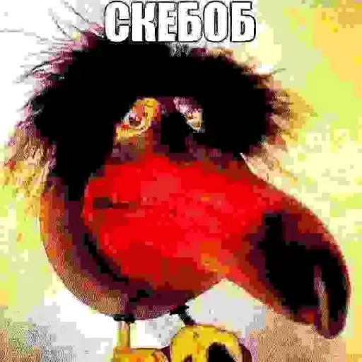 Скебоб preview