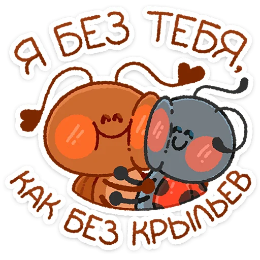 Sticker ❤