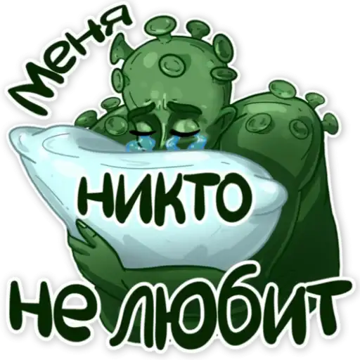 Sticker 🦠