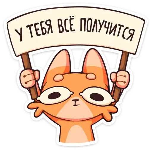 Sticker 🥳