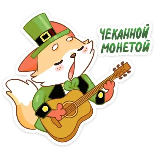 Sticker 🎸