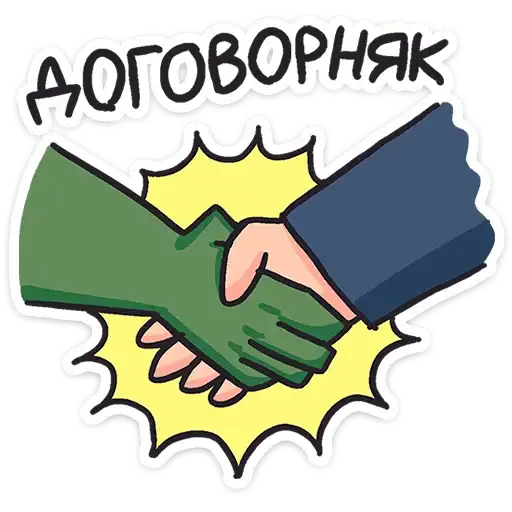Sticker 🤝
