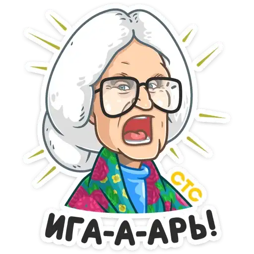 Sticker 👵