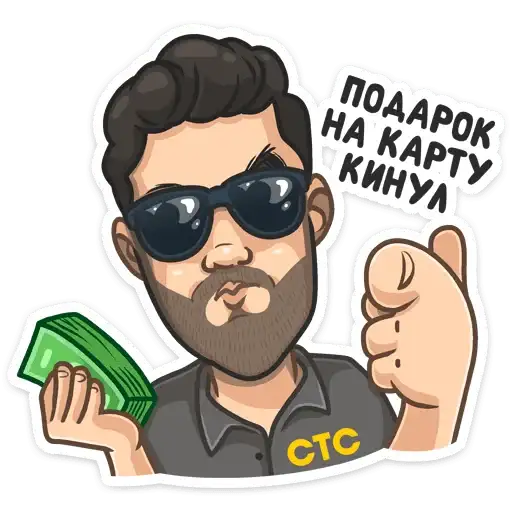 Sticker 💰