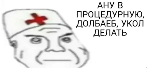 Дурка ебать preview