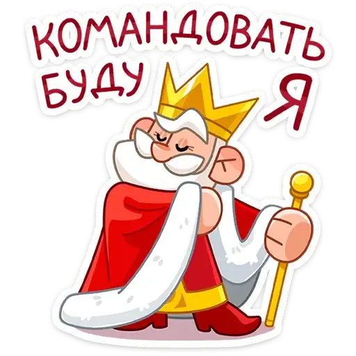 Sticker 👑