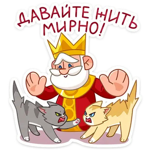 Sticker 👑