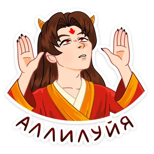 Sticker 🙏
