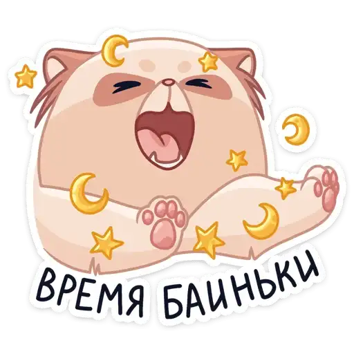 Sticker 😴