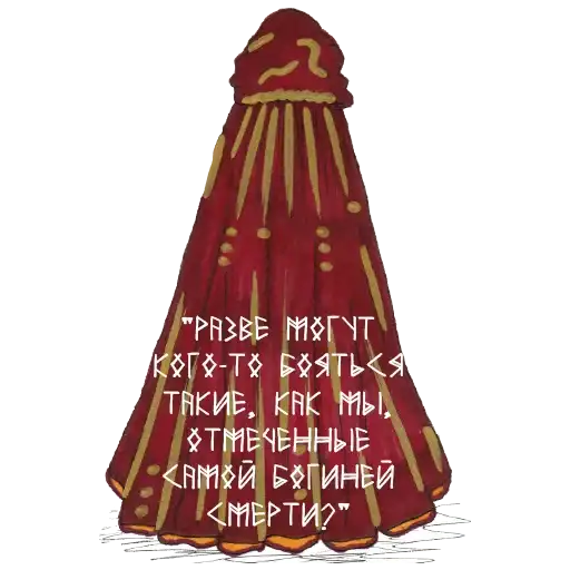 Мара и Морок preview