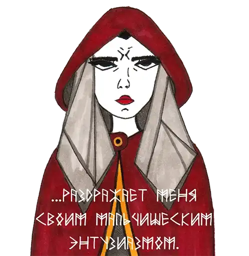 Мара и Морок preview