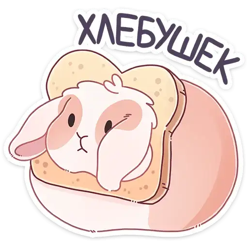 Sticker 🍞