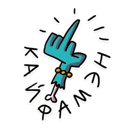 Sticker 🖕