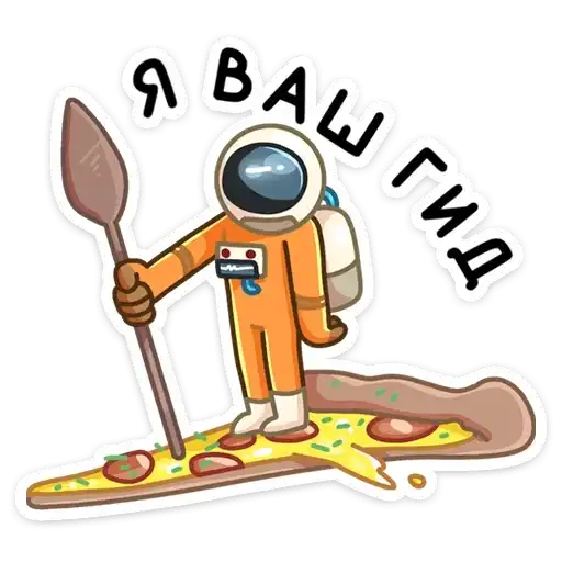 Sticker 🍕