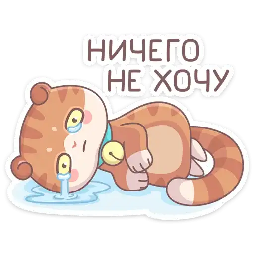 Sticker 😢