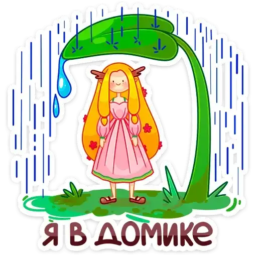 Sticker 🌧