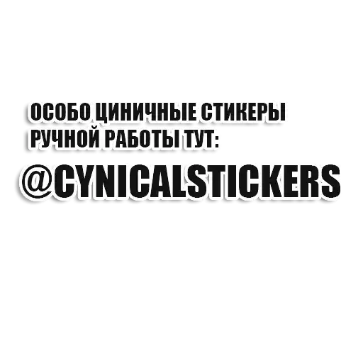 Sticker