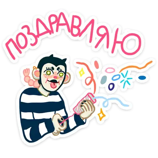 Sticker 🥳